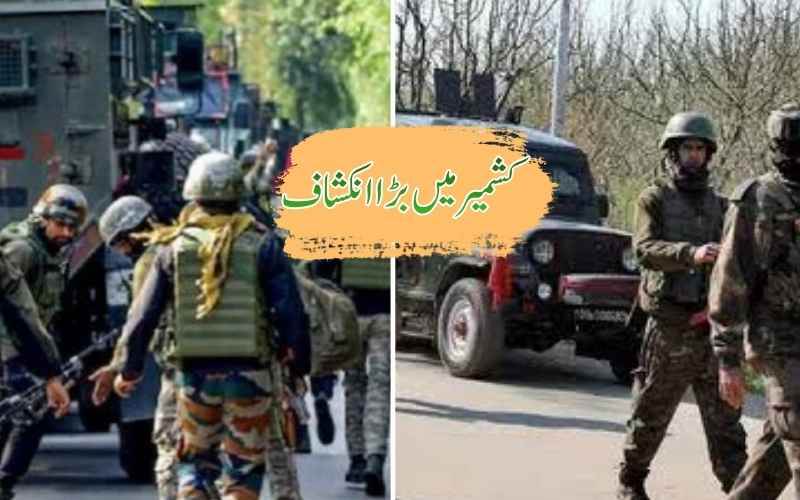 بارہمولہ میں بڑا آپریشن، دہشت گرد اسلحے سمیت گرفتار، بڑا انکشاف 